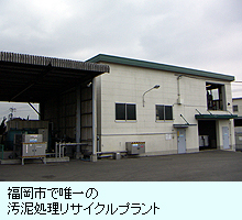 エコアス株式会社