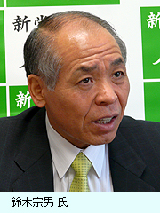 鈴木宗男氏