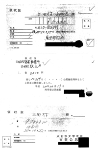 領収書1.jpg