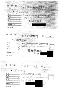 領収書3.jpg