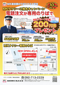 春吉橋のりばオープン記念