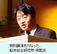 特別講演を行なった、船井総合研究所・岡聡氏
