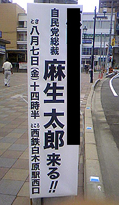 090804_aso.jpg