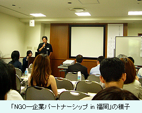 090827_ngo.jpg