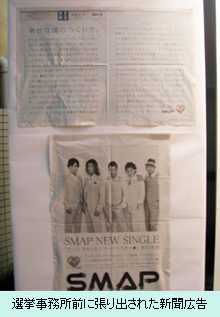 090828_smap.jpg