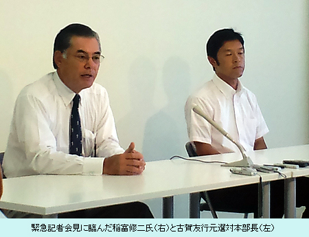 緊急記者会見に臨んだ稲富修二氏（右）と古賀友行元選対本部長（左）