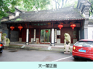 天一閣正面