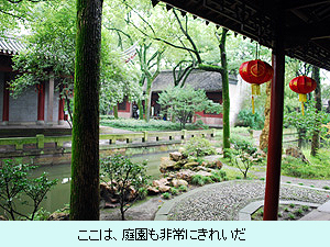 ここは、庭園も非常にきれいだ