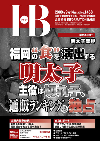 IB1468号