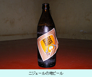 ニジェールの地ビール