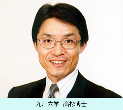 九州大学高杉博士