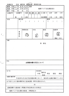 091023_fukuoka.jpg