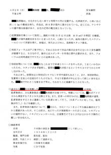 アジア文化賞に関する文書