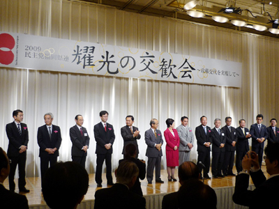 民主党福岡県連新役員