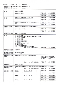 100108_jitikaikan01.jpg