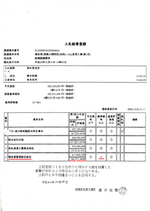 100114_hakatakou1.jpg