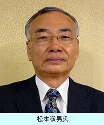 松本嶺男氏