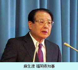 麻生渡 福岡県知事