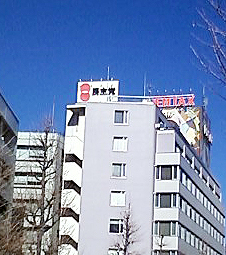 民主党本部