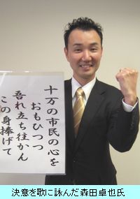 森田卓也氏