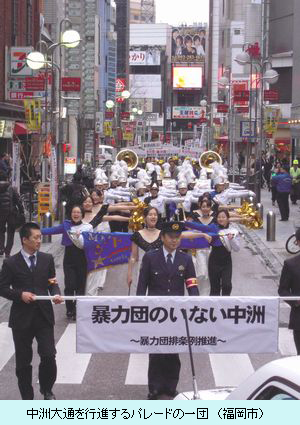 中洲大通を行進するパレードの一団