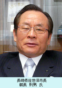 長崎県佐世保市長　朝長　則男　氏