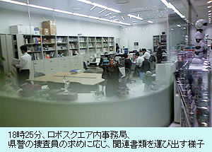 18時25分、ロボスクエア内事務局、 県警の捜査員の求めに応じ、関連書類を運び出す様子