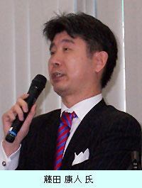 藤田康人氏