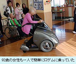 92歳の女性も一人で簡単にロデムに乗っていた