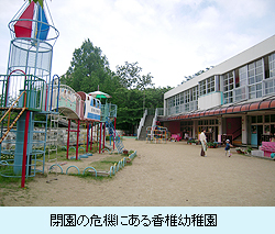 地域に愛される香椎幼稚園