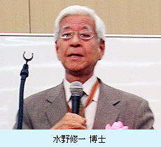 水野修一博士