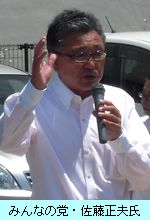 satomasao.jpg