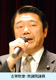 古賀代議士