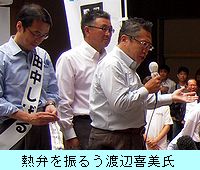 熱弁を振るう渡辺氏.jpg