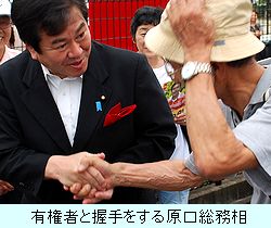 haraguchi.JPG