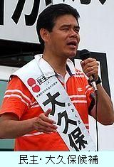 ookubo.JPG