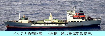 ドゥブナ級補給艦