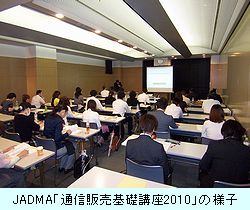 JADMAセミナー.jpg