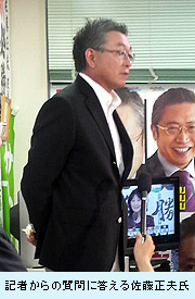 佐藤正夫氏