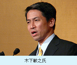 木下敏之氏