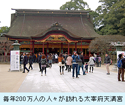 太宰府天満宮