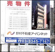 大名