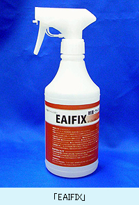 「EAIFIX」