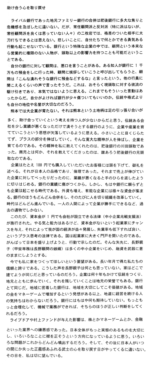 銀行と弊社の出来事012