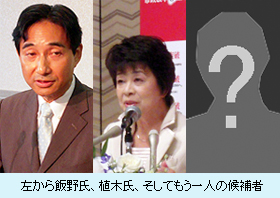 左から飯野氏、植木氏、そしてもうひとりの候補者