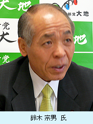 鈴木宗男氏