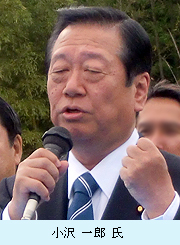 小沢一郎氏