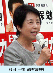 藤田一枝衆議院議員