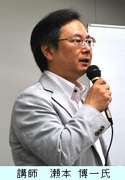 瀬本博一氏