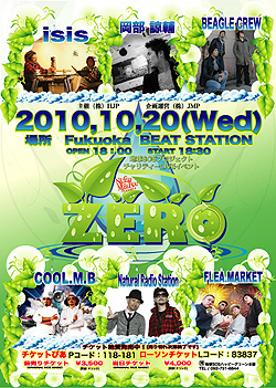 ZEROフライヤー